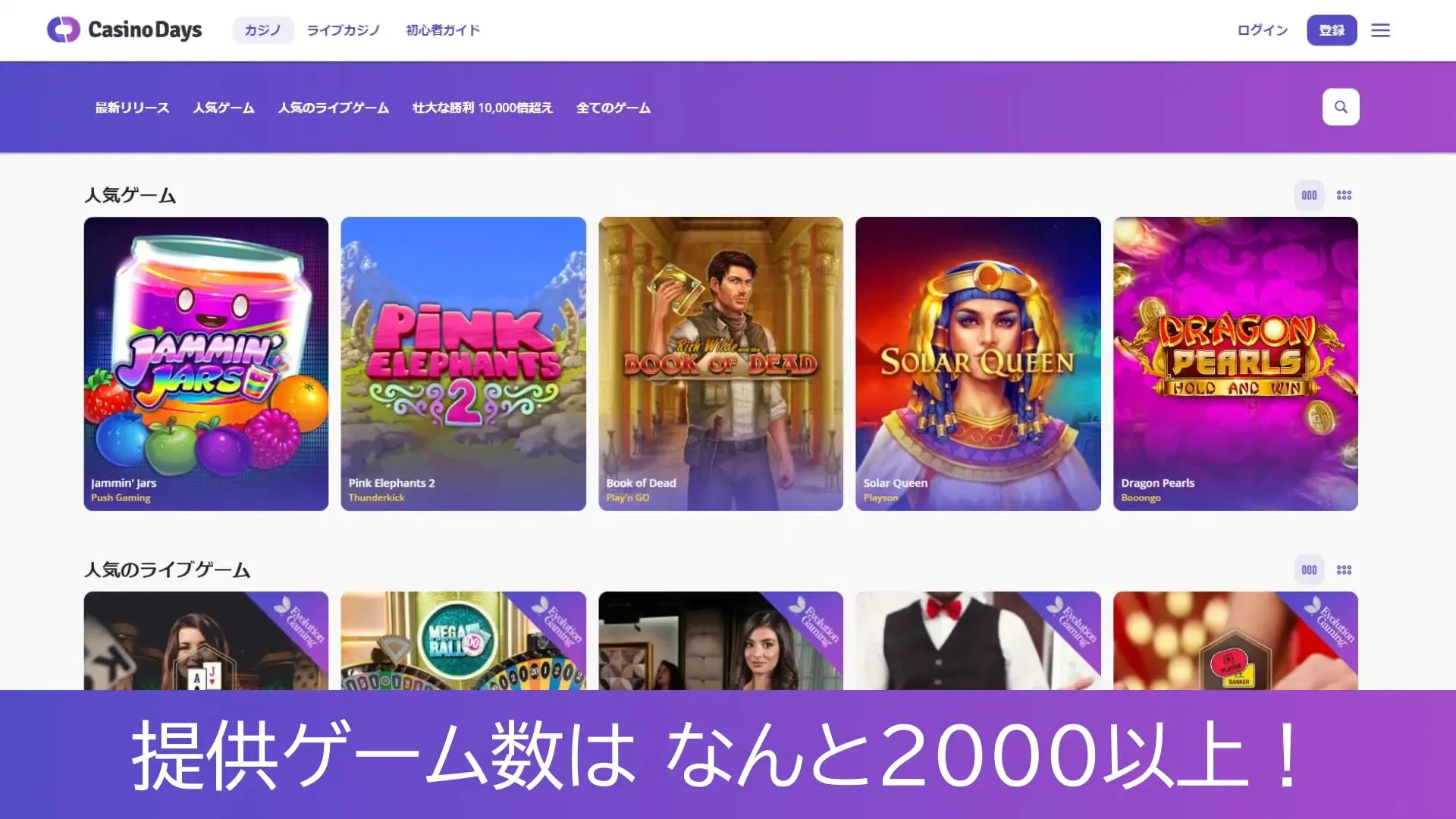 アカウント登録